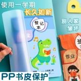 СущностьМедленная работа, книга по регистрации домашней работы по семейной работе, запись учащихся начальной школы, домашнее задание, Сябин, отправляйтесь домой, чтобы скопировать домашнее задание, ноутбук Girl Class, школа средней школы, свяжитесь с третьим классом в третьем классе первого года