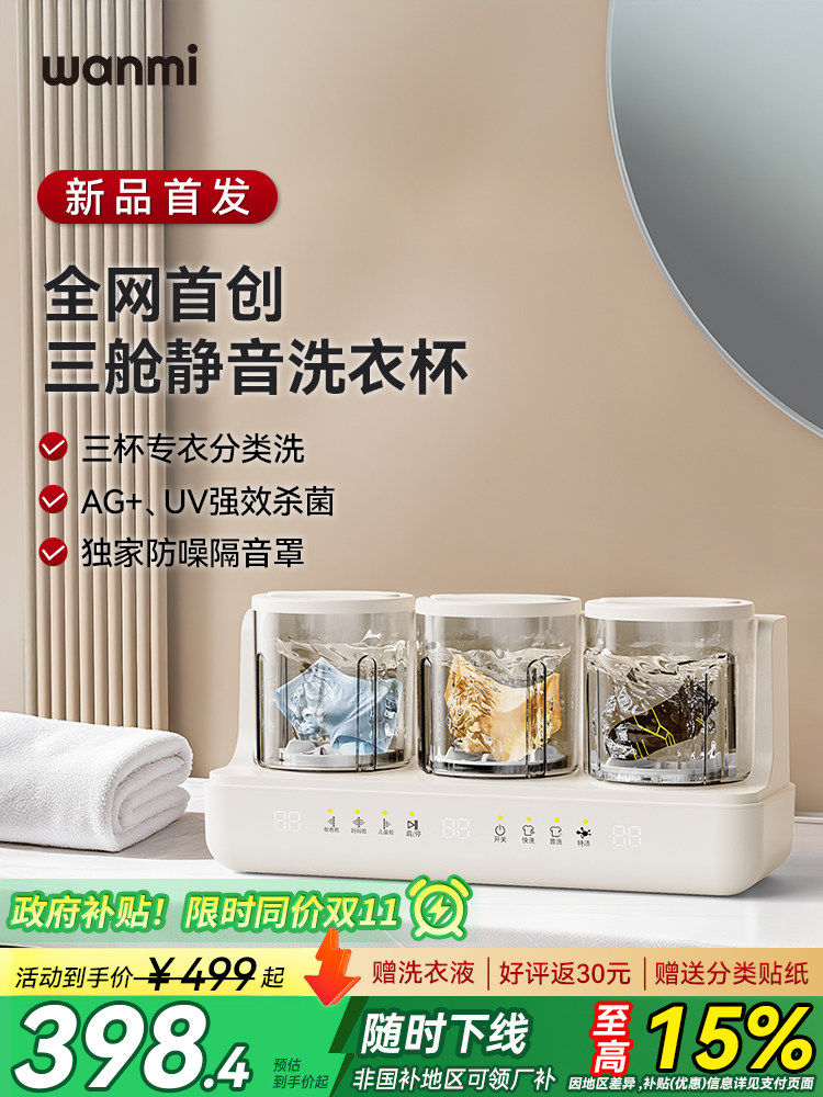 Mini Washing Machine for Underwear, No Installation Required, Small and Portable, for Washing Socks and Underwear