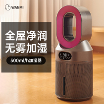 Qi Mi fog-free humidifier household silent bedroom plus water air conditioning pregnant woman baby air purification large capacity