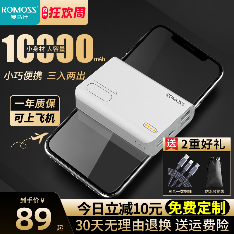 ROMOSS 10000mAh Mini Mobile Charger ROMOSS Small Portable Thin Cute Girls Creative Power Bank Suitable for Huawei Apple Power Bank