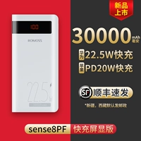 Sense8pf Shinking Screen Screen Fast Charge Версия [SF Express]