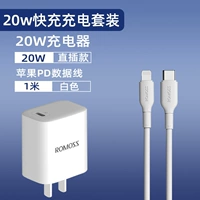 Комплект, зарядное устройство, 20W, 1м