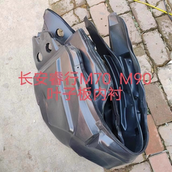 Changan Ruixing M70 M90 엽신 안감 앞 바퀴 안감 펜더 펜더 고무 타이어 커버에 적합합니다.