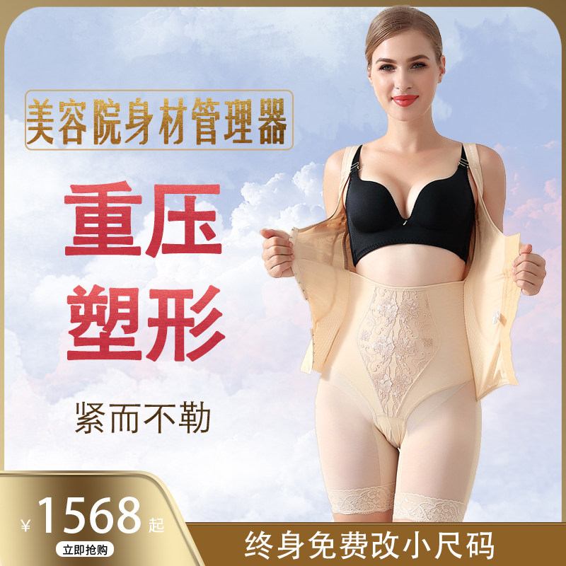 Strong pressure body sculpting one-piece body fat burning slimming shaping belly control corset body manager body carving abrasive underwear