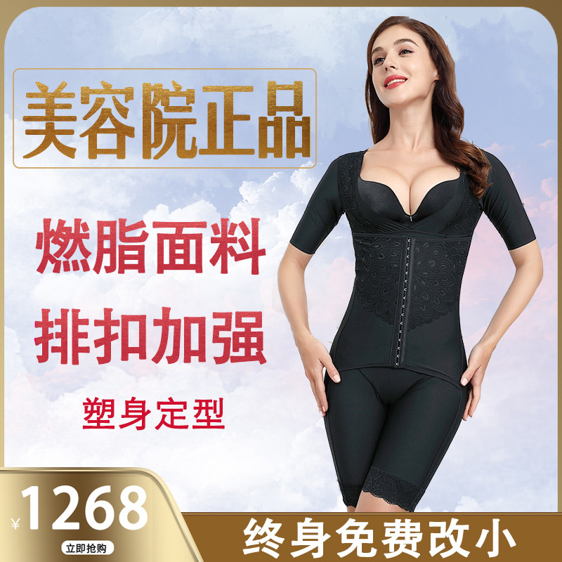 Beauty salon body manager strengthens fat burning, belly shaping, body sculpting clothes, postpartum body carving underwear