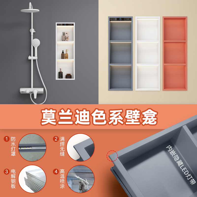 Finished wall Niche Embedded with lamp washroom Matt Metal Dress Cabinet Bathroom Shower Room flute shelve 