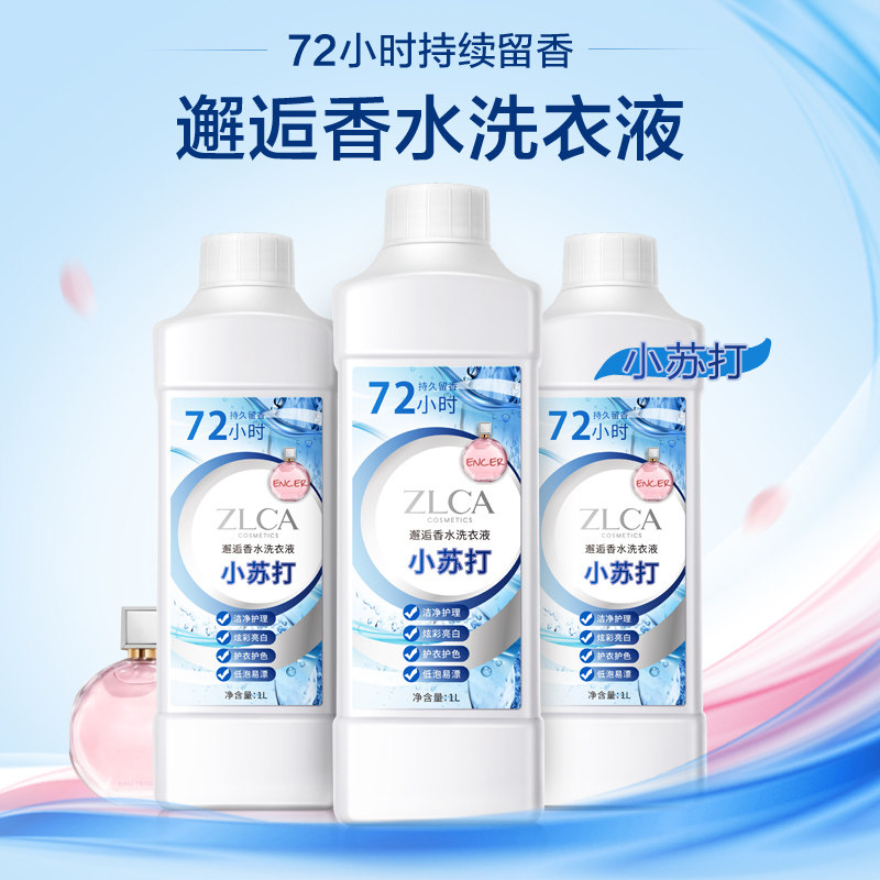 (No. 1 Shop) The small soda for a laundry detergent