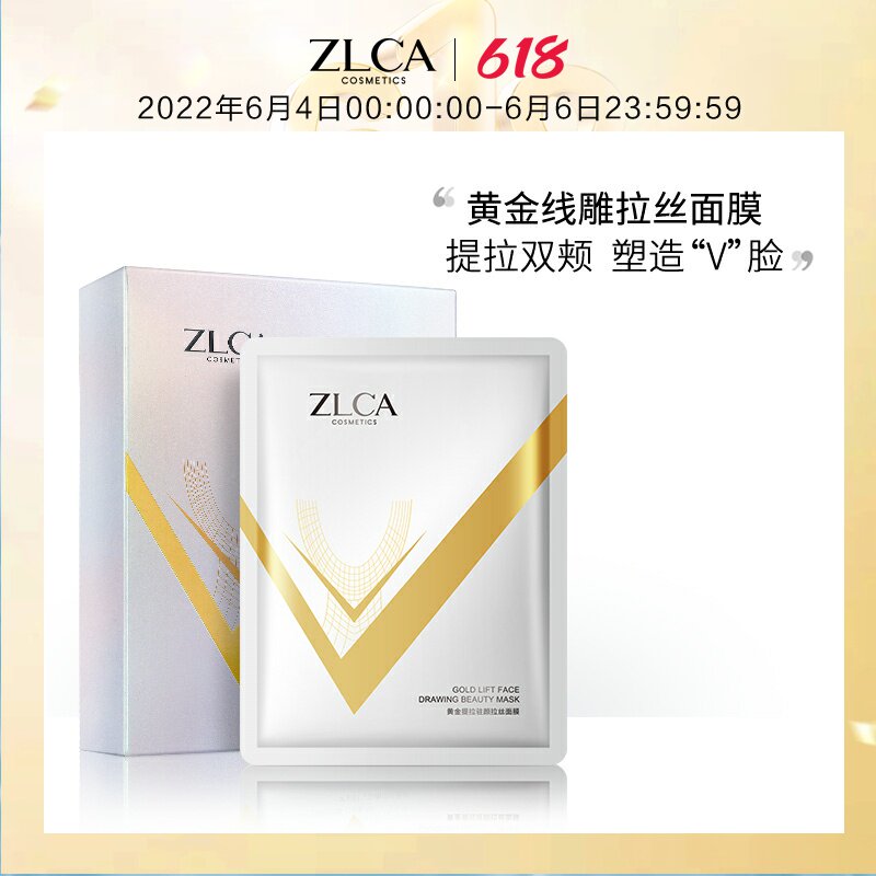 (No. 1 Shop) ZLCA MASK COMPOSITION