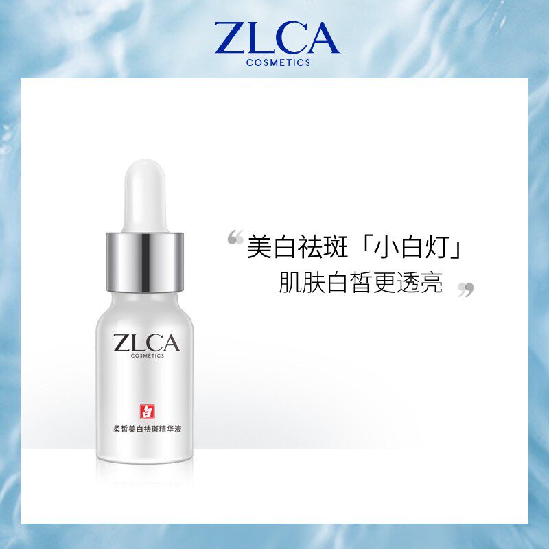 (No. 1 Shop) ZLCA Plants Dew and Smooth White whitening Whitening Essence