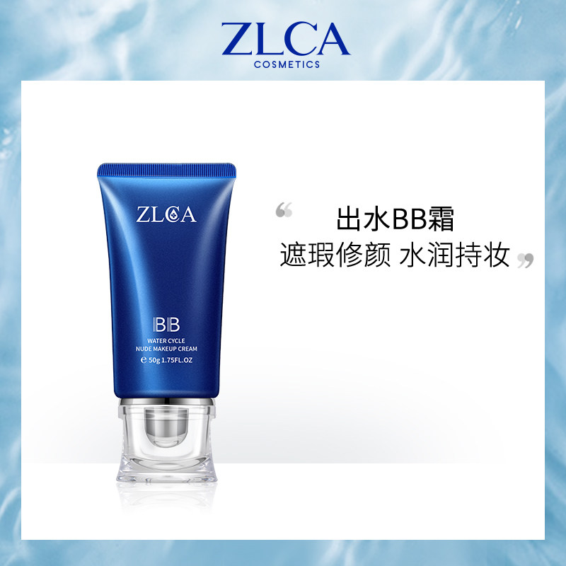 (Store 1) ZLCA Water bb Cream Female Breathable Isolation Natural Waterproof and Sweat Resistant