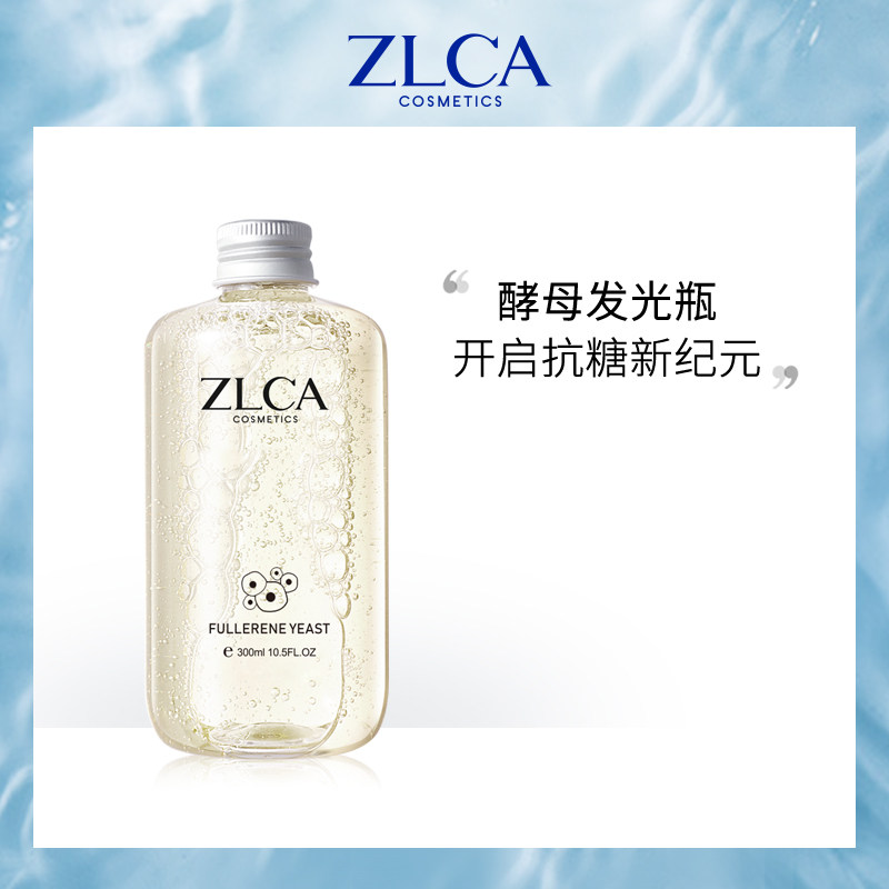 (Shop No 1)ZLCA Fullerene Yeast pure dew Shrink pore repair skin Toner