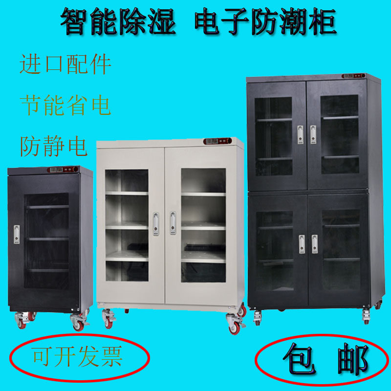 Industrial moisture-proof box electronic IC semiconductor chip low humidity anti-oxidation large material moisture-proof drying nitrogen cabinet