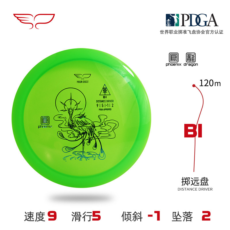 Yikun Yikun Frisbee Ultimate Professional DiscGolf Throwing Disk Bifang BI PDGA Certified Competition Special