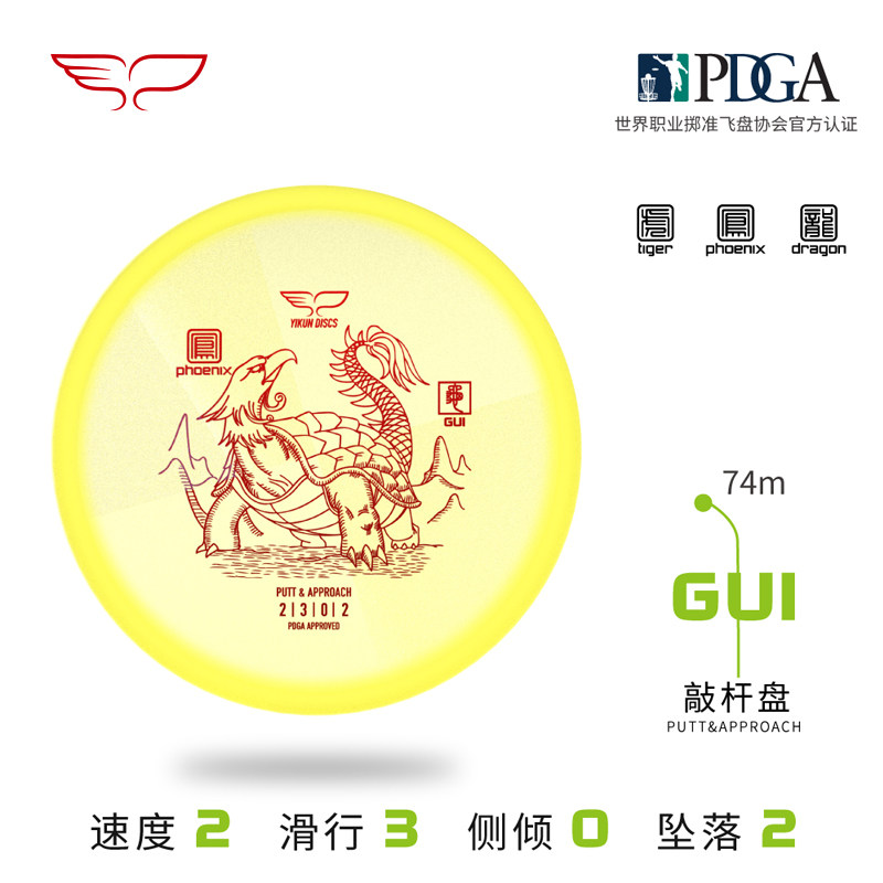 YikunDiscs Yikun Frisbee Disc Golf Knock Rod Circling Turtle Gui Professional Golf PDGA Certification