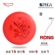 Yikun wing flying disc Limits Professional DiscGolf throw a far disc wishing to melt the RONG PDGA certified competition