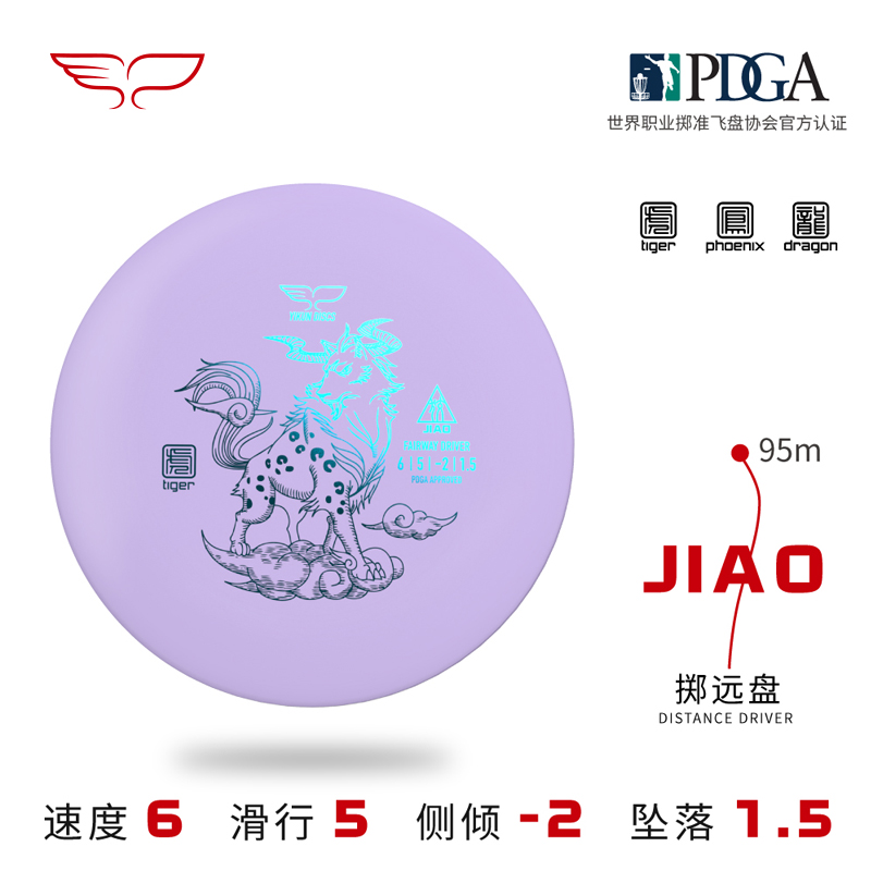 Yikungs wing flying disc Disc Golf tossing the far disc of the Jiao Golf Flying Disc Certified Competition Disc