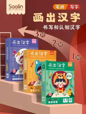 sha lin children's literacy card kindergarten calligraphy present Chinese calligraphy stickers baby pictures enlightenment to read