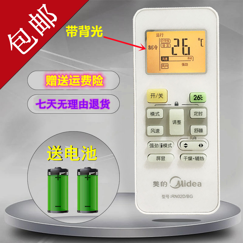 Brand new original version of the air conditioning remote control RN02D BG KFR-26 32 35GW DY-PC400 DY-PC400 (D3)