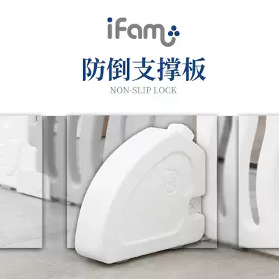 South Korea imported updated ifam fence anti-fall support plate fixing bracket non-slip can be reinforced with water