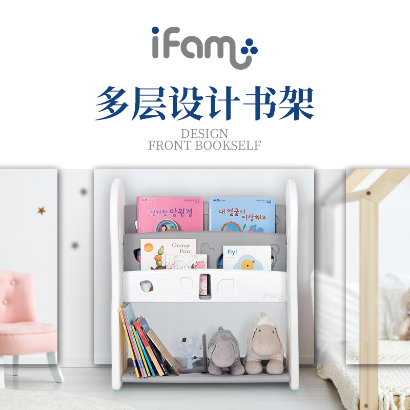 Korea imports ifam children's bookshelf shelf bookshelf collection package combination