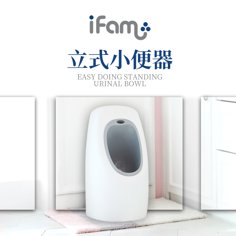 Korea ifam stand - up urine urine instrument baby urine pot boy peeing artificial instrument in children urine
