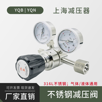 Stainless steel pressure reducing valve 316 hydrogen chloride dioxide sulfur dioxide nitrogen oxygen argon standard gas cylinder gas pressure regulator 1 4 Shanghai