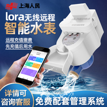 Wireless lora smart water meter rental house remote prepaid IC card smart card swipe remote meter reading home water meter
