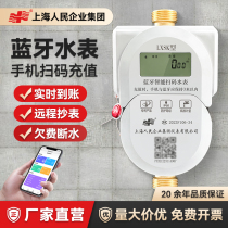 Prepaid smart bluetooth water meter for home use mobile phone to scan QR code to recharge and self-pay rental water meter factory direct sales