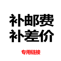 Premium Postage Supplement Special link Order Private Link difference How much to make a previous contact