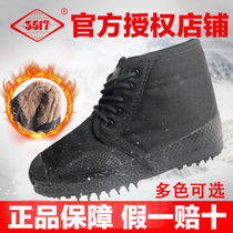 International Hua 3517 Emancipation Shoes Mens Glint Winter Resistant Cold High Helps Rubber Shoes Worksite Wear Labor Shoes Women Canvas Cotton Shoes