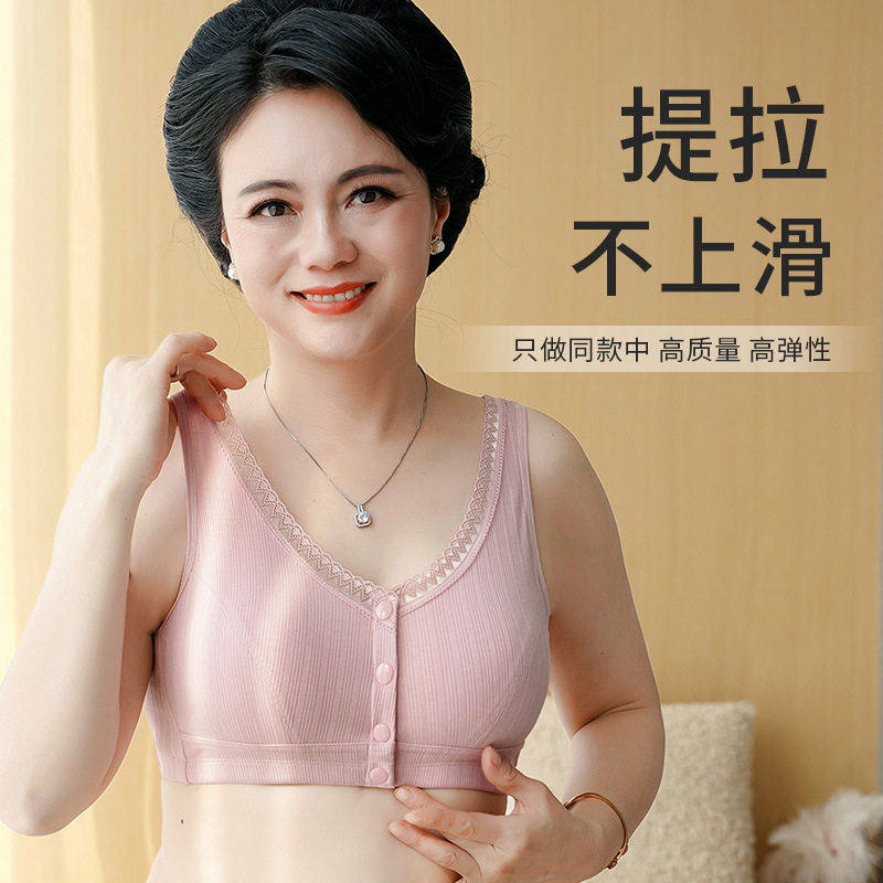 Mother lingerie female bra middle-aged people with no steel ring ultra-thin vest type large yard breastfeed front button to feed the milk Summer-Taobao