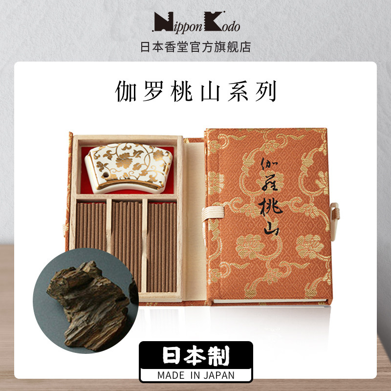 Japanese Shanghai Nipponkodo Garotao Mountain Line fragrance high - end incense cure and cheese household fragrance