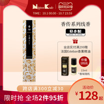 Japanese incense Hall nipponkodo incense line incense natural incense home indoor white sandalwood agarwood mint