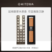 Japan Xiangtang imported KITOWA and wood line fragrant arhats natural camphor Cypress 40 containing incense stand