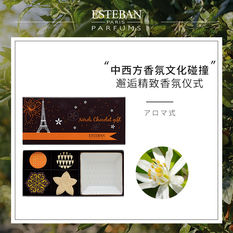 Japan Xiangtang France Esteban fireless aroma incense tablets Ceramic diffuser Orange blossom indoor household durable