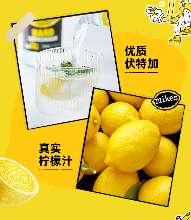 百威集团 Mikes 麦克斯 嗨柠鸡尾酒 275mL*12瓶 图2