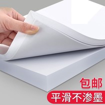 A4 paper 80g printing a4 copy paper a3 drawing examination paper 70g office paper 100 sheets a5 student draft paper