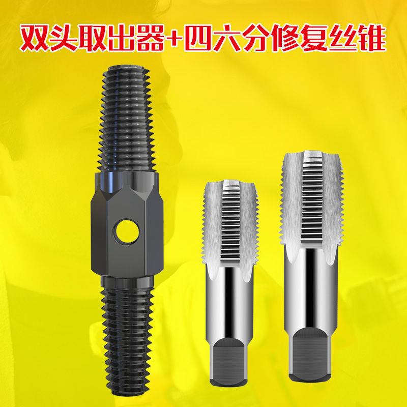 Wire breaker faucet four-parting pipe broken pipe wire retriever triangle valve broken head tapping anti-wire repair tap