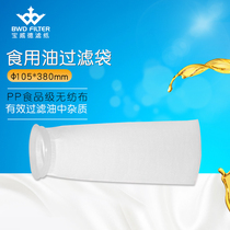 Liquid filter 105 * 380mmPP bag filter electroplating chemical coating ink filter new product
