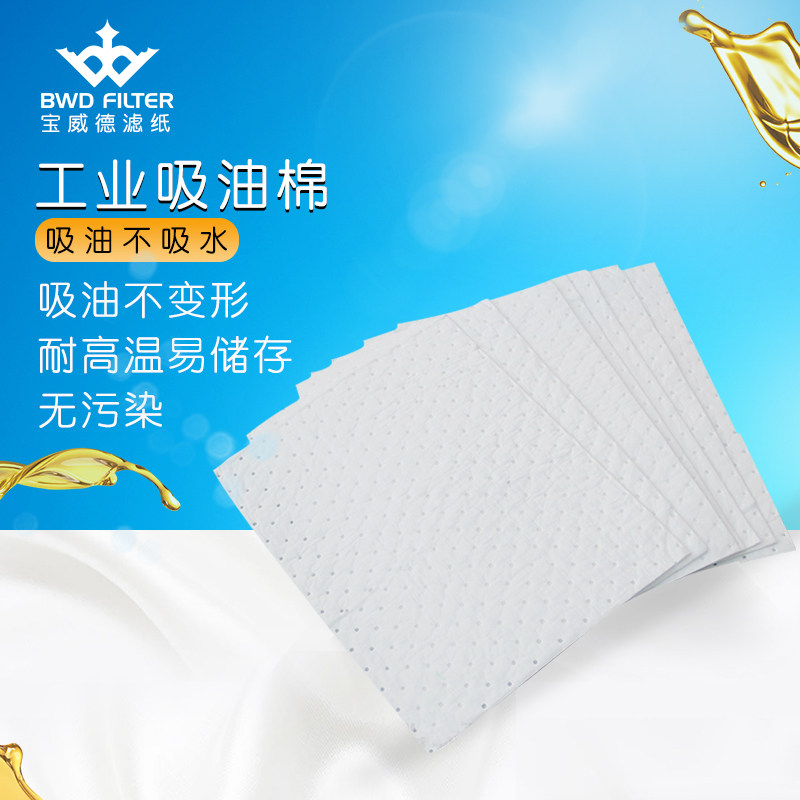 Pweed BWD suction oil cotton industrial filter suction oil felt factory suction oil felt suction oil cushion workshop equipment oil leak treatment hydraulic oil oil oil leakage suction oil cotton plant used