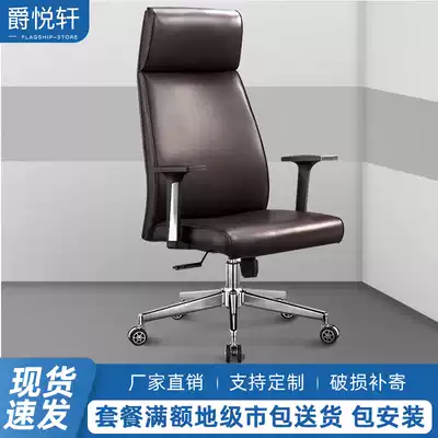 Leather boss chair office table and chair universal wheel home reclining business class chair comfortable backrest lift chair
