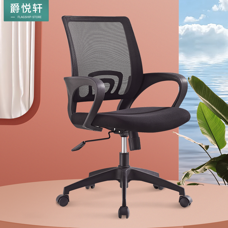 Chongqing office furniture backrest Bow Chair student home office swivel chair liftable staff chair