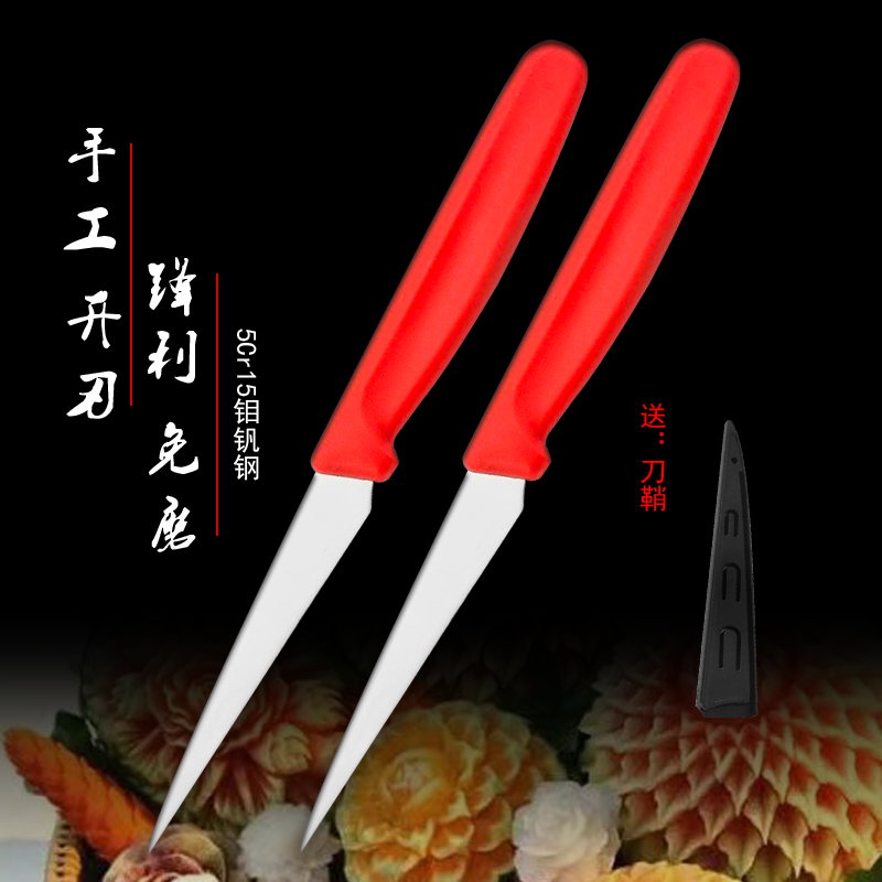 Recommend stainless steel boutique chef student food carving knife fruit platter carving tool cutting fruit knife