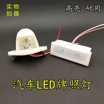Car LED rear license plate light truck round reading light 12V 24V trailer reversing light super bright waterproof