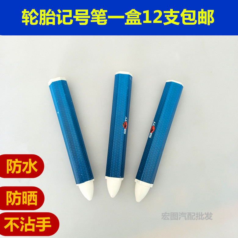 Tire Complement Birthmark Pen Waterproof White Wax Pen Colored Wound Pen Glue Negatives