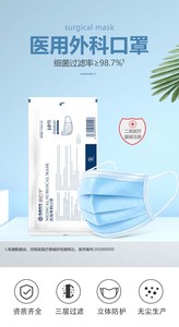 24.9元包邮 舒巴宁 医用外科口罩 50只装