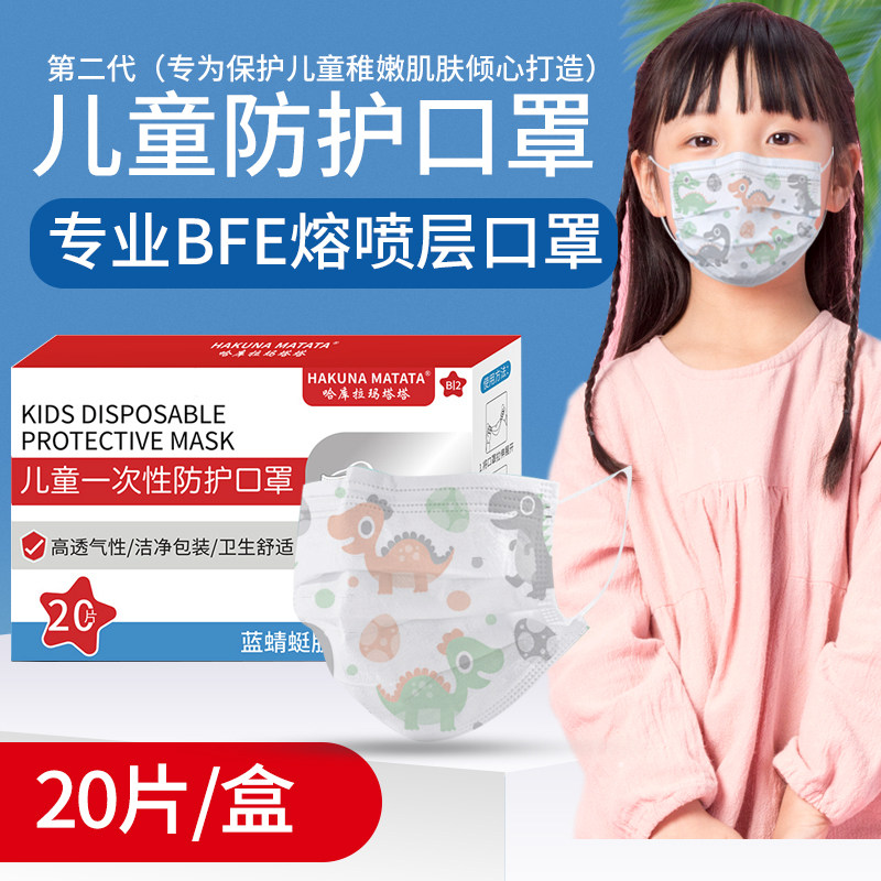 佳子公主 ET2 儿童一次性口罩 20只装 天猫优惠券折后￥12.9包邮（￥42.9-30）