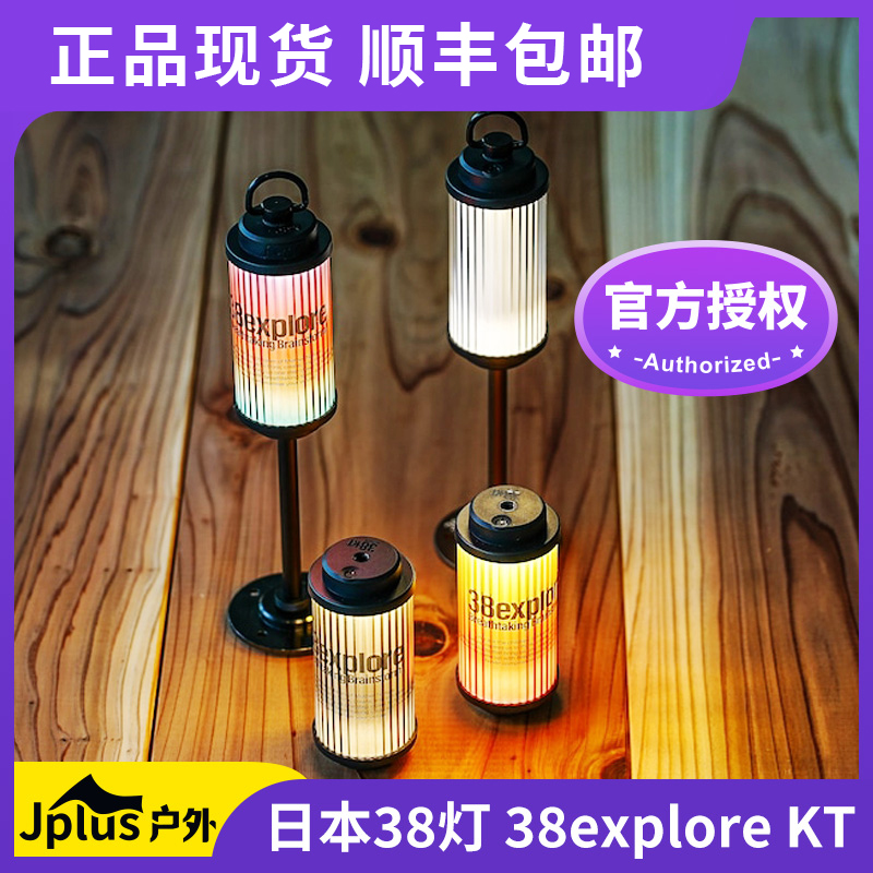 新品未使用 38GAHGA 38explore ガーガ 38灯 - メルカリ