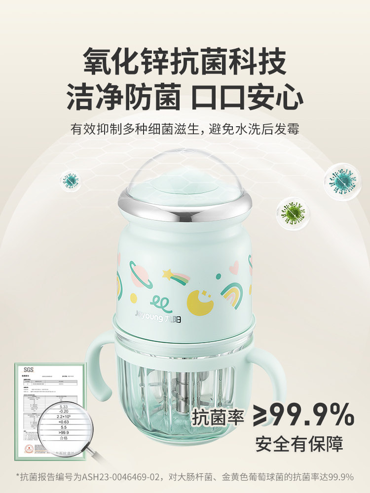 Joyoung Baby Food Processor, Small Multi-Functional Food Blender for Infants, Special Tool for Mixing Food, Meat Grinder