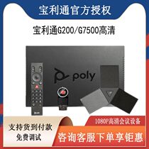 Polycom G200-1080P Video conference computer Remote HD 4K wide angle camera Omnidirectional microphone